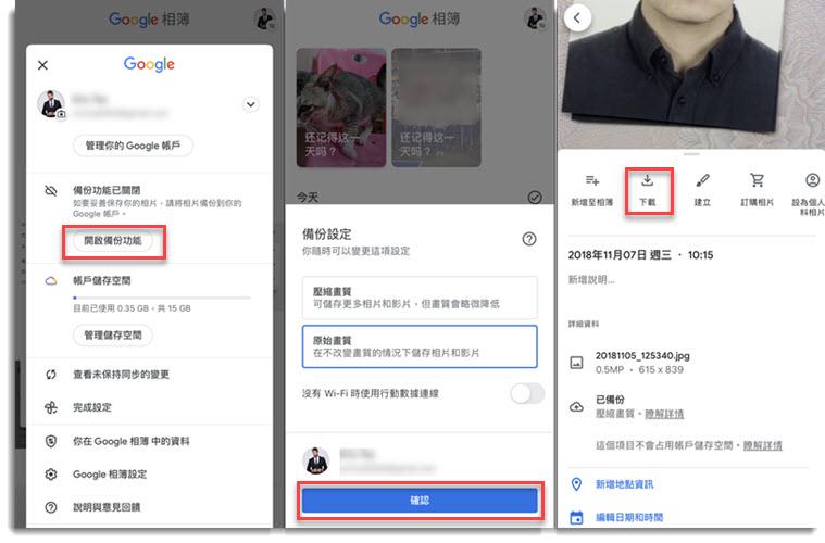  透過谷歌相冊傳 Android 照片至 iPhone