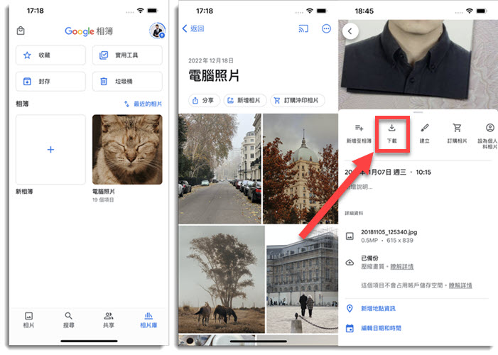 Google 相簿從電腦傳 사진 iPhone