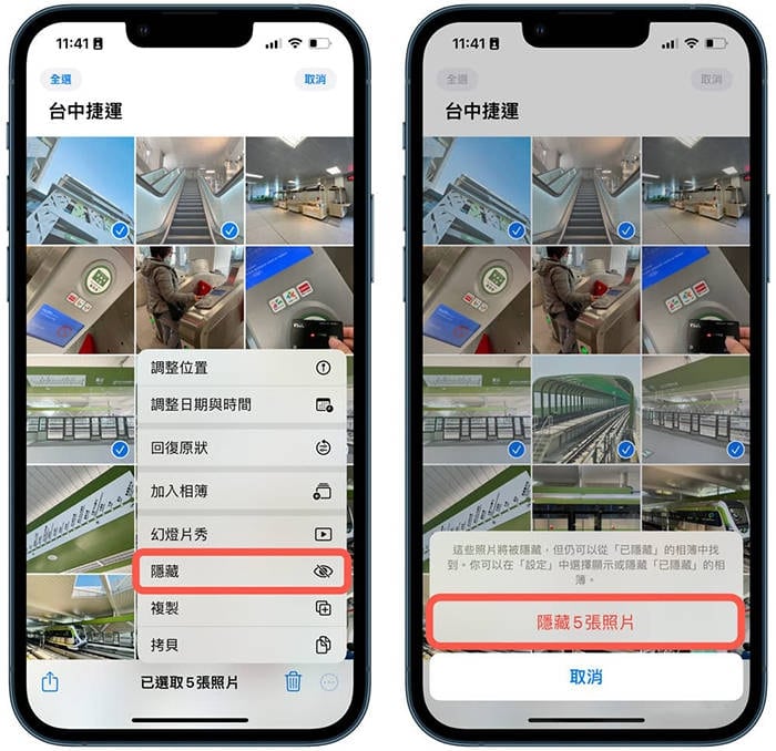 照片 APP 選擇要隱藏的相片