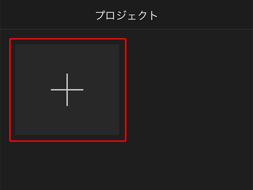 iMovie ファイルを選択