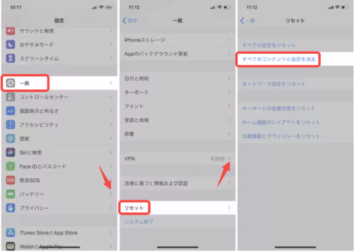 iOS 14以前 リセット