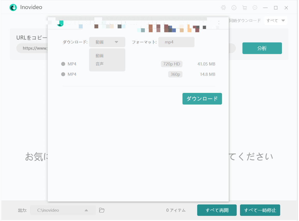 「分析」ボタンをクリック