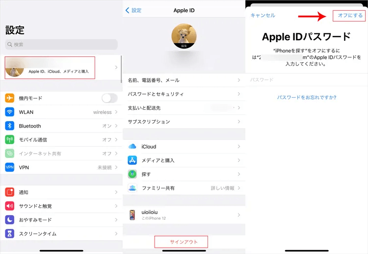 iOSでiCloudでSafariをオフ