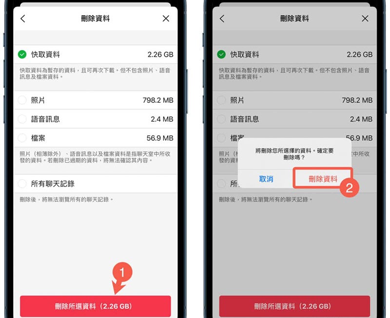 刪除 iPhone 應用程式快取檔