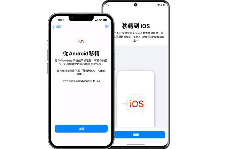 iPhone 轉移 Android 到 iOS