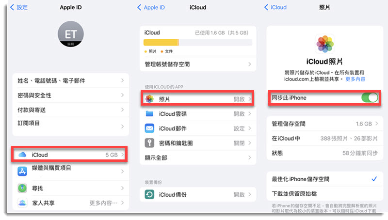 iPhone 사진 iCloud와 같은 사진