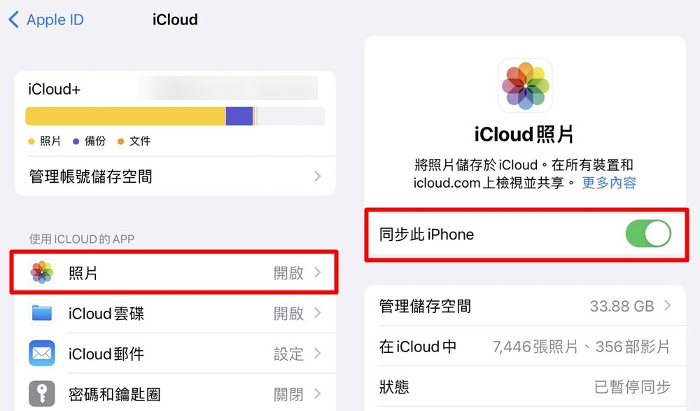 iPhone 사진 iCloud