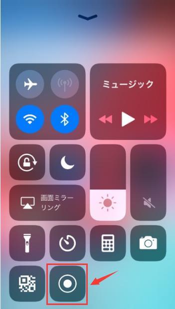 iPhone 画面収録