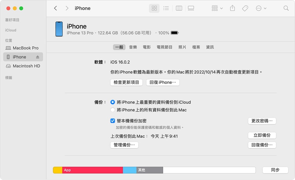 Mac 備份 iPhone