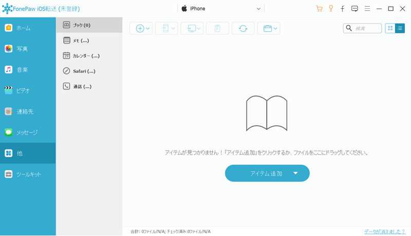「その他」＞「メモ」の順にクリックする