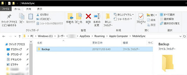 Mac iTunes バックアップ