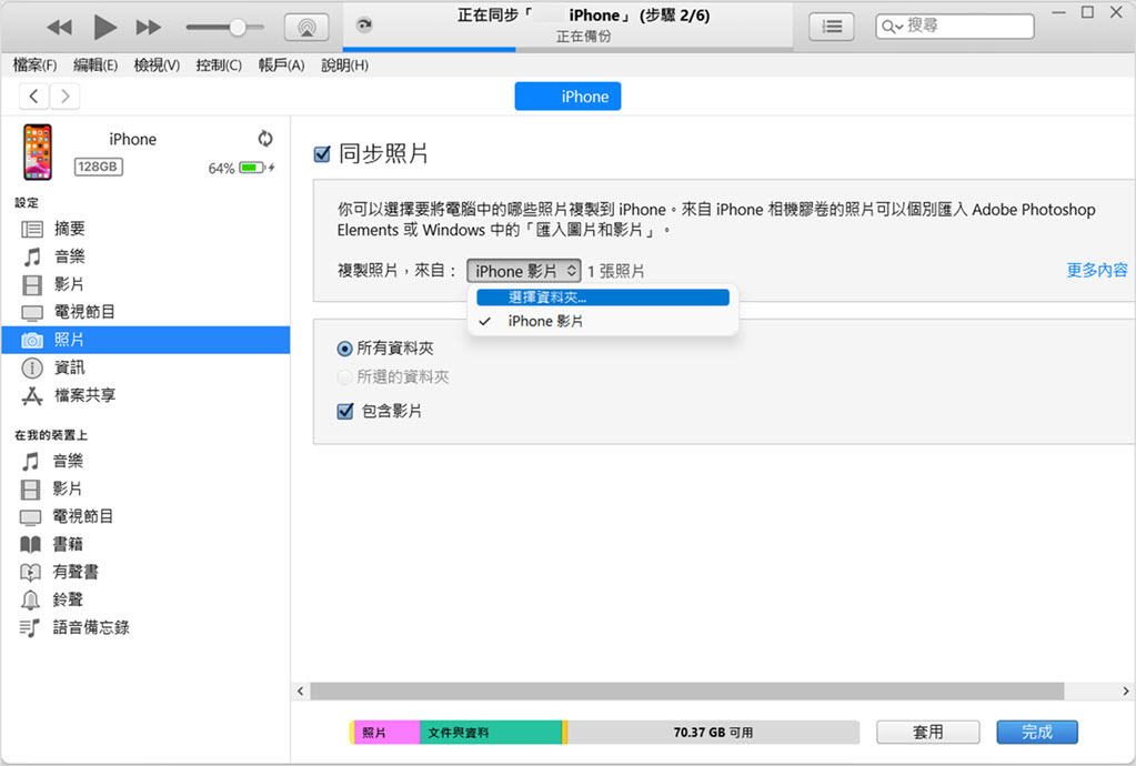 iTunes 傳電腦影片到 iPhone