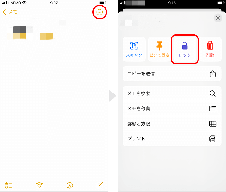 iphone メモをロック