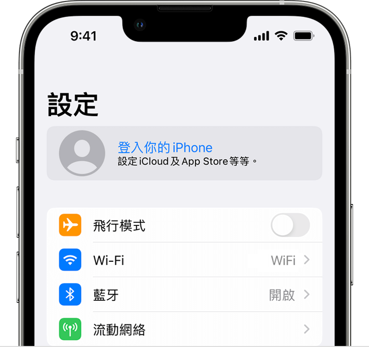 重新登入 iCloud 帳戶