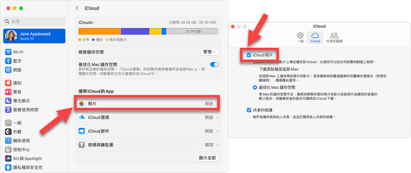 在 Mac 激活 iCloud 照片