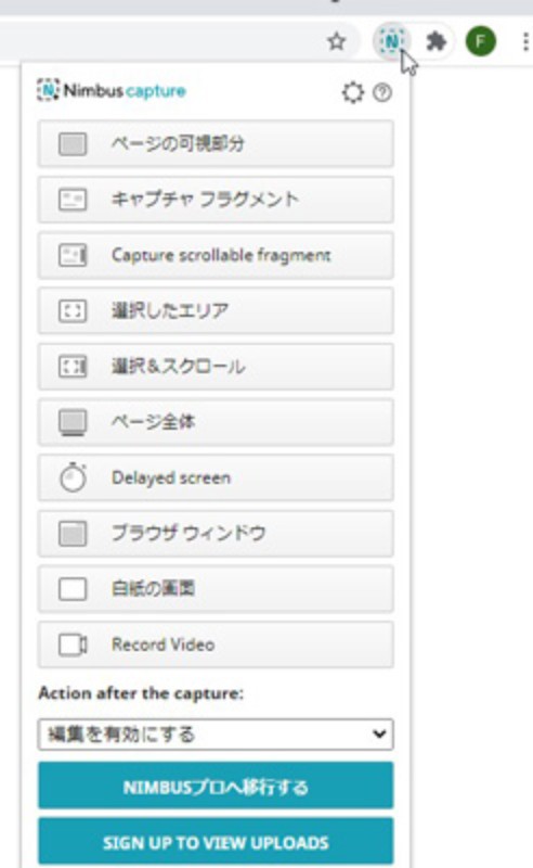 Nimbusで画面録画する