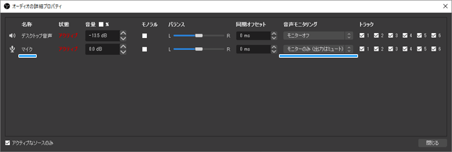 オーディオの詳細プロパティ