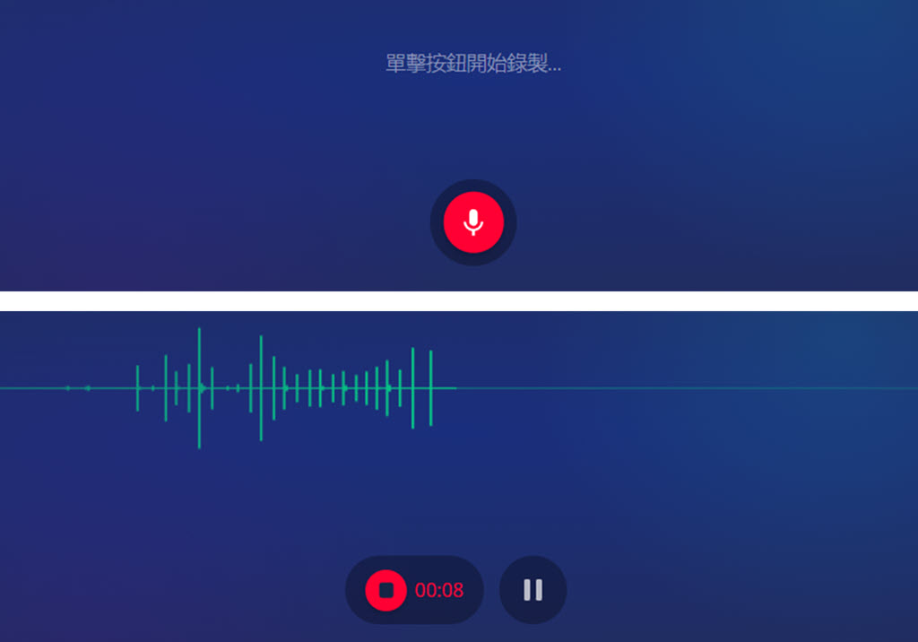 Online Voice Recorder 介面