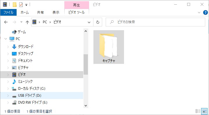 Web会議の録画ファイルを確認