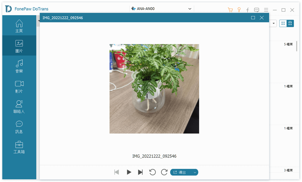 FonePaw DoTrans 序號-您的資料傳輸專家