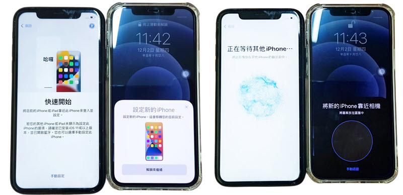 蘋果快速開始來轉移 iPhone 資料