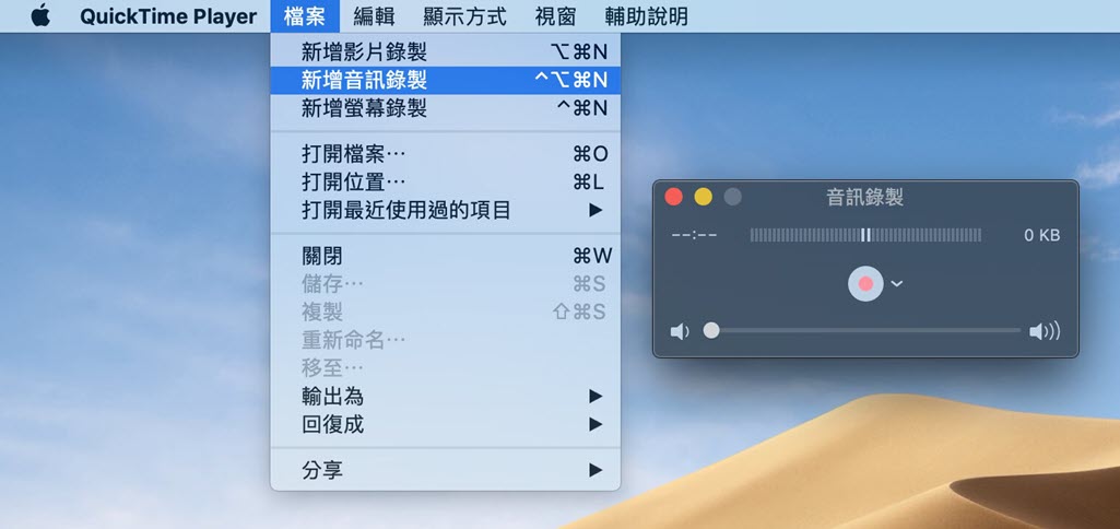 QuickTime Player 完成 Mac 錄音