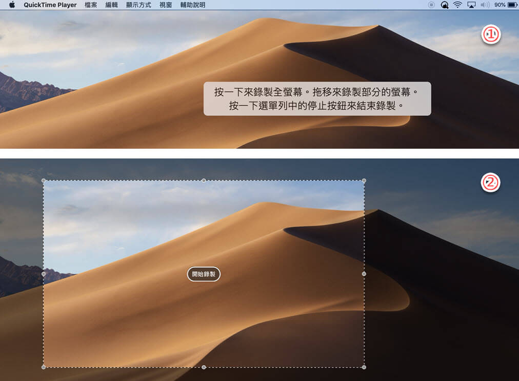 選擇錄影區域進行 Mac 錄影