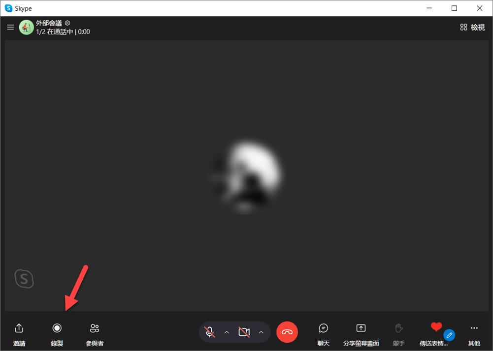 在 Skype 中開始錄製