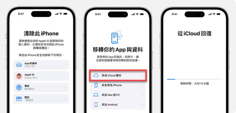 回復 iCloud 備份還原 WhatsApp 對話