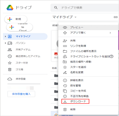 GoogleドライブからiPhone写真を復元