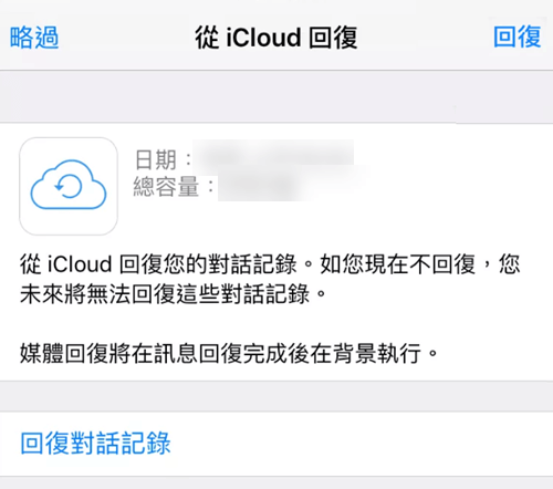 內建功能將 WhatsApp 刪除訊息還原