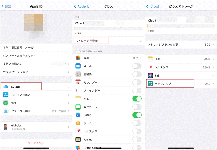 icloud バックアップからSafariブックマークを復元