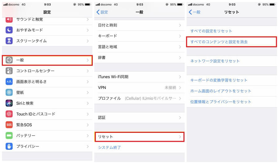 iCloudでiPhoneを初期化