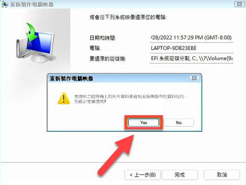 Windows 備份免費還原永久刪除檔案