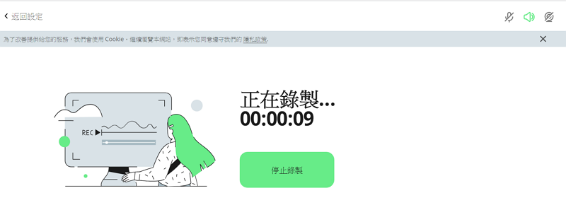Screen Capture 完成萤幕錄製