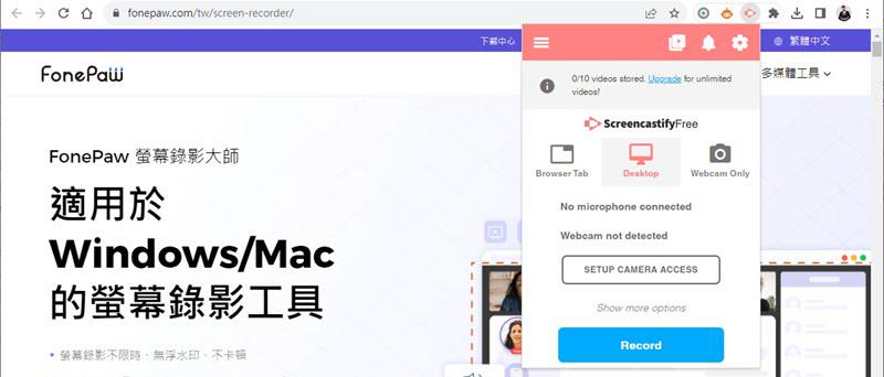 Screencastify 免安裝 Mac 錄影軟體
