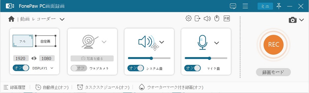 Skype 録画 設定