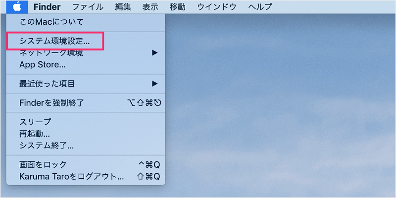 MacでApple IDをサインアウト