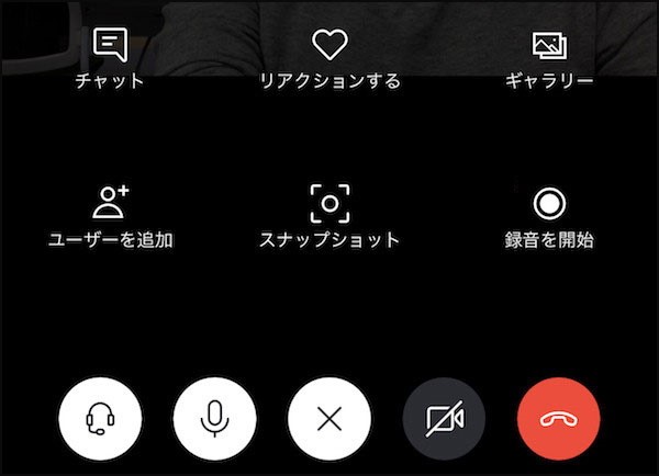 Skype 録音を開始 スマホ