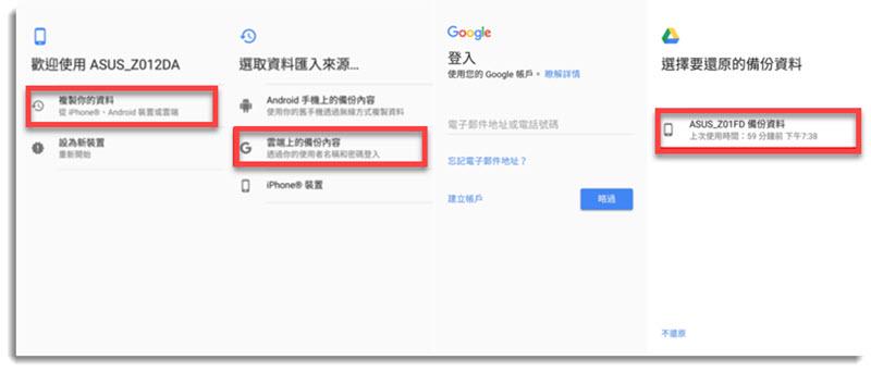 Google 雲碟安卓轉 iOS