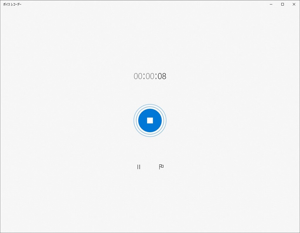 ボイスレコーダー Windows 10 録音中