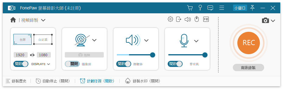 設定錄影設置