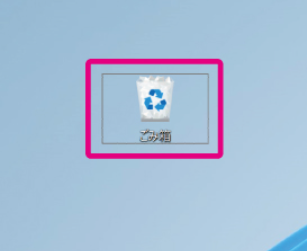 Windowsのごみ箱