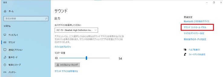 録音設定 ステップ1