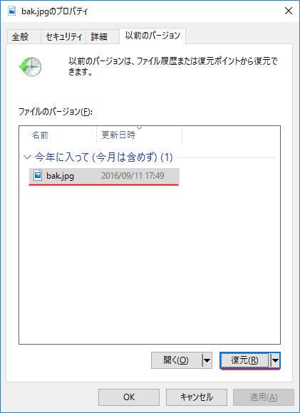win-restore-previous-version