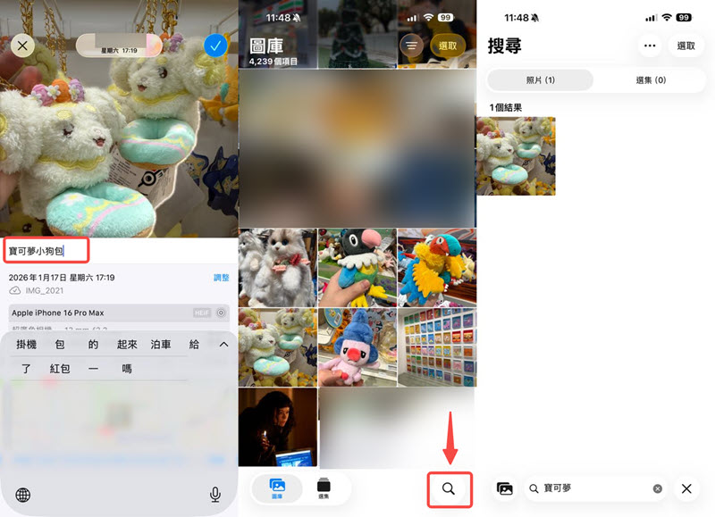 添加文字說明搜尋 iPhone 照片