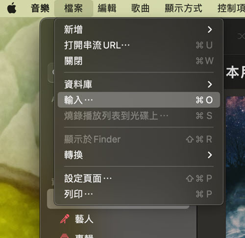 添加 Mac 本機音樂至資料庫
