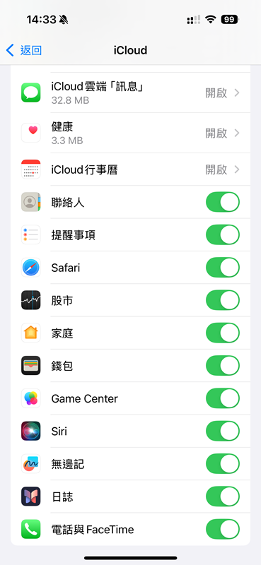 在 iPhone 調整 iCloud Safari 同步設定