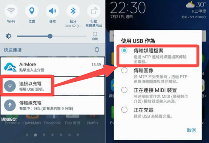 授權電腦訪問手機照片