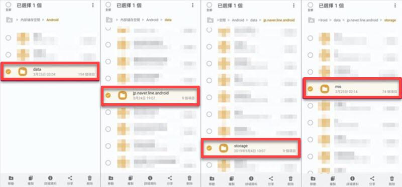 快取資料夾恢復沒有備份 LINE 紀錄